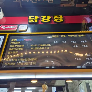 꿀닭 리뷰 사진