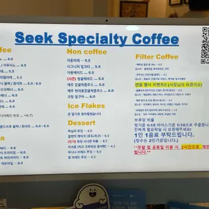 씨크스페셜티커피 리뷰 사진