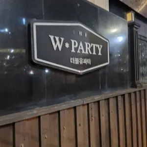 더블유파티 리뷰 사진