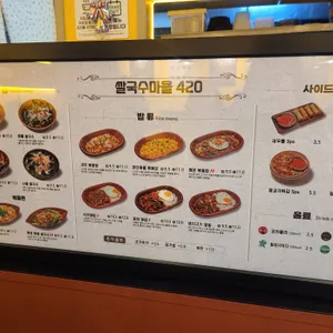 쌀국수마을420 리뷰 사진