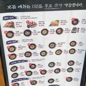 긴자료코 리뷰 사진
