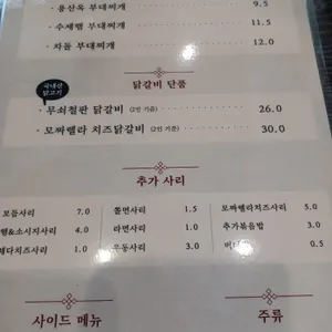 용산옥 리뷰 사진