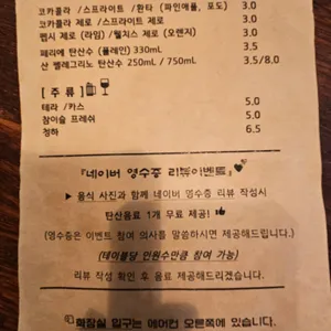연남 다저스 리뷰 사진