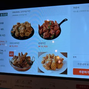 호치킨 리뷰 사진