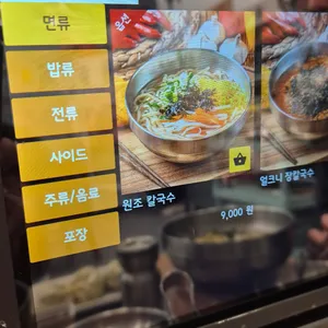 대보칼국수 리뷰 사진