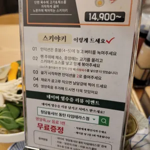 청담동샤브 리뷰 사진