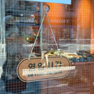 문화제빵 리뷰 사진