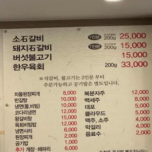 본가참숯석갈비 리뷰 사진