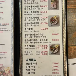 문어천하 리뷰 사진