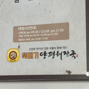 신 평양찹쌀순대 리뷰 사진