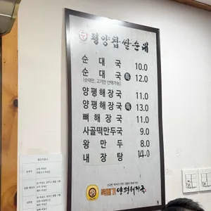 신 평양찹쌀순대 리뷰 사진