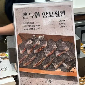 원조공주떡집 리뷰 사진