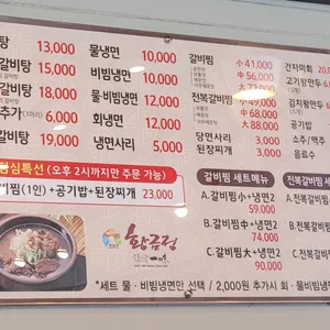 황금정 리뷰 사진