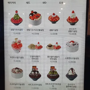 설빙 리뷰 사진