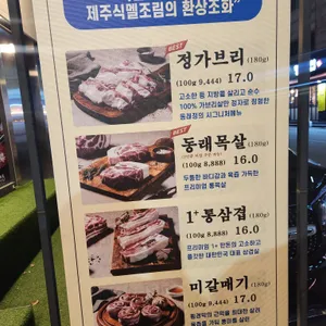 동래정 리뷰 사진