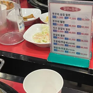 놀부부대찌개 리뷰 사진