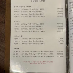 나베정 리뷰 사진