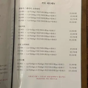 나베정 리뷰 사진
