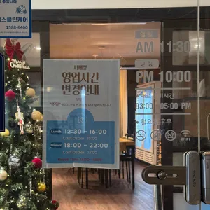 나베정 리뷰 사진