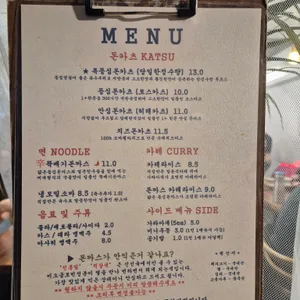 유일한식탁 리뷰 사진