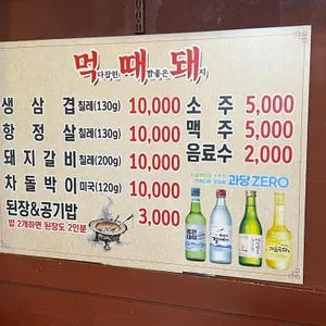 먹때돼 리뷰 사진