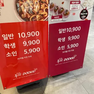 두끼 리뷰 사진