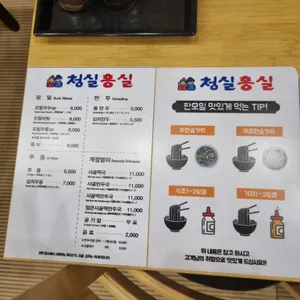 청실홍실 리뷰 사진