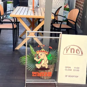 연남타코 리뷰 사진