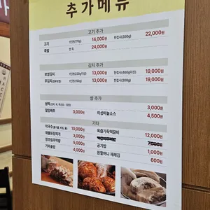 원할머니 보쌈족발 리뷰 사진