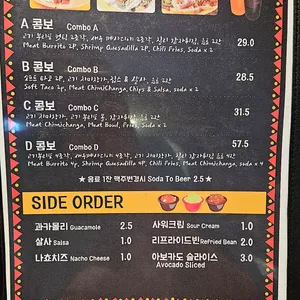 도스타코스 리뷰 사진