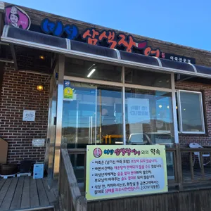 미성삼색장어 대표 사진