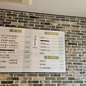 정선곤드레쌈밥 리뷰 사진