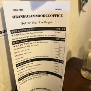 오랑우탄면사무소 리뷰 사진