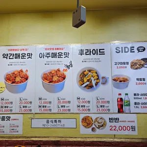 6일닭강정 리뷰 사진