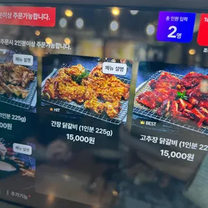 조무락닭갈비 리뷰 사진