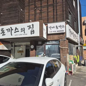 가나 돈까스의집 리뷰 사진