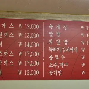 가나 돈까스의집 리뷰 사진