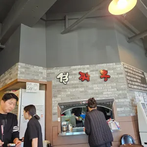 설짬뽕 리뷰 사진