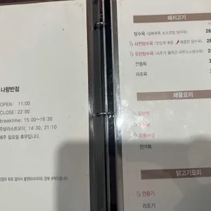 나향반점 리뷰 사진