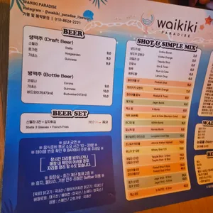 와이키키 리뷰 사진