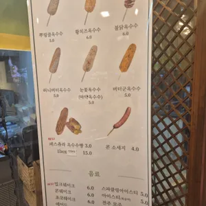 교동옥수수 리뷰 사진