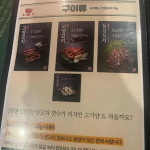 고양꼬치 리뷰 사진