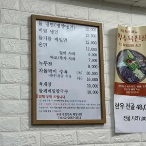 정인면옥 리뷰 사진