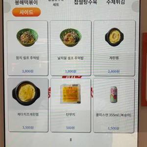 봉천동매운떡볶이 리뷰 사진
