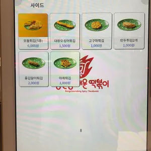봉천동매운떡볶이 리뷰 사진