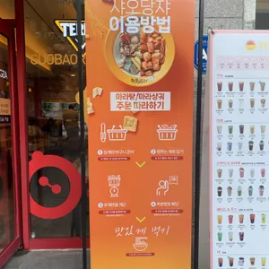 샤오당쟈 리뷰 사진