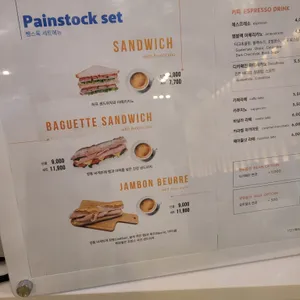 뺑스톡 리뷰 사진