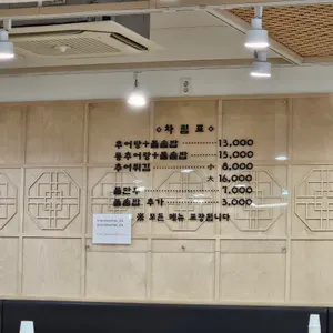 할머니추어탕 리뷰 사진