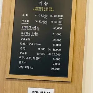 나진국밥 리뷰 사진