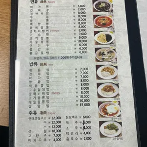마천루 리뷰 사진